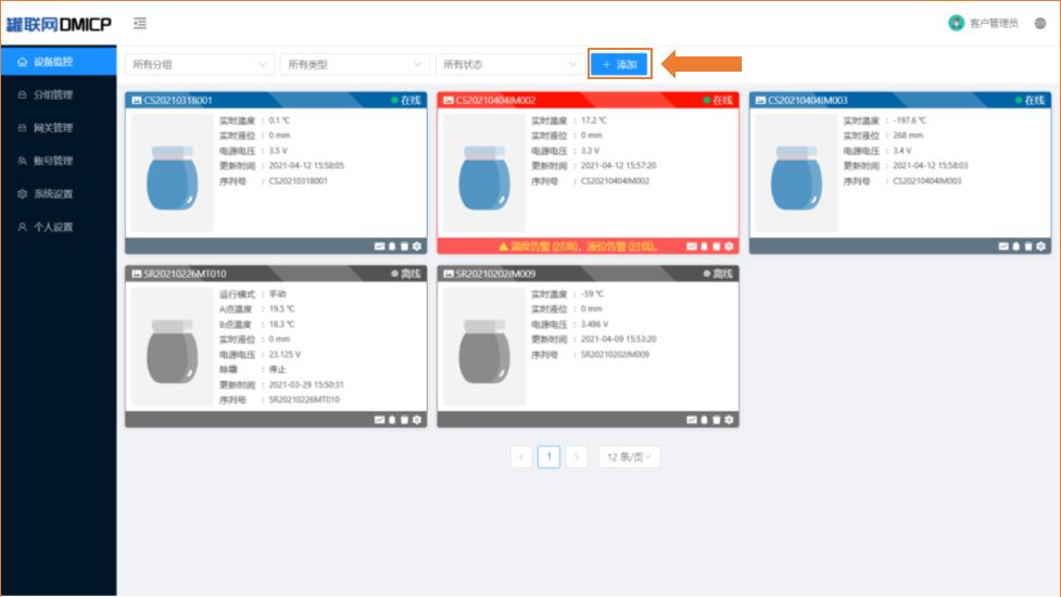 监控系统 监控系统